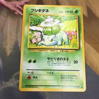 ポケモンカード 旧裏面 1枚 フシギダネ 57 サムネイル 1