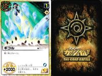 カード まとめ ガッシュベル レリ・ブルク アムド・シザルグ ドルク グランガルゴ シザルク シザルク ギコル ウイガル ジュロン ガッシュ サムネイル 8