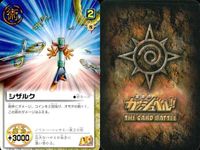 カード まとめ ガッシュベル レリ・ブルク アムド・シザルグ ドルク グランガルゴ シザルク シザルク ギコル ウイガル ジュロン ガッシュ サムネイル 7