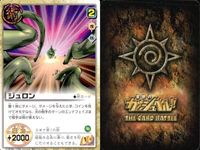 カード まとめ ガッシュベル レリ・ブルク アムド・シザルグ ドルク グランガルゴ シザルク シザルク ギコル ウイガル ジュロン ガッシュ サムネイル 10