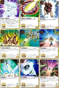 カード まとめ ガッシュベル レリ・ブルク アムド・シザルグ ドルク グランガルゴ シザルク シザルク ギコル ウイガル ジュロン ガッシュ サムネイル 1