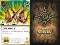 カード まとめ ガッシュベル レリ・ブルク アムド・シザルグ ドルク グランガルゴ シザルク シザルク ギコル ウイガル ジュロン ガッシュ サムネイル 5