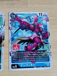 P-090 ディルビットモン 最強ジャンプ アンフィモン P-089 ラグエルモン P17-13 デジモンカード 未開封 バトスピ サムネイル 3