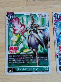 P-090 ディルビットモン 最強ジャンプ アンフィモン P-089 ラグエルモン P17-13 デジモンカード 未開封 バトスピ サムネイル 2