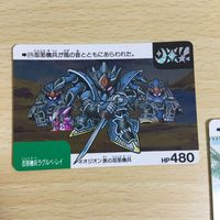 Kb9 カード SDガンダム トリプルスターカード ブラックホールカード 276 369 258 鬼龍破砕砲 ラグルベ レイ サムネイル 4
