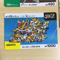 Kb9 カード SDガンダム トリプルスターカード ブラックホールカード 276 369 258 鬼龍破砕砲 ラグルベ レイ サムネイル 2