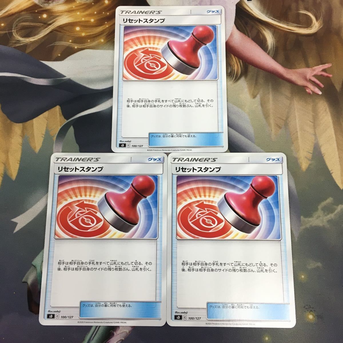 ポケモンカード 新裏面 3枚 リセットスタンプ トレーナーカード 24