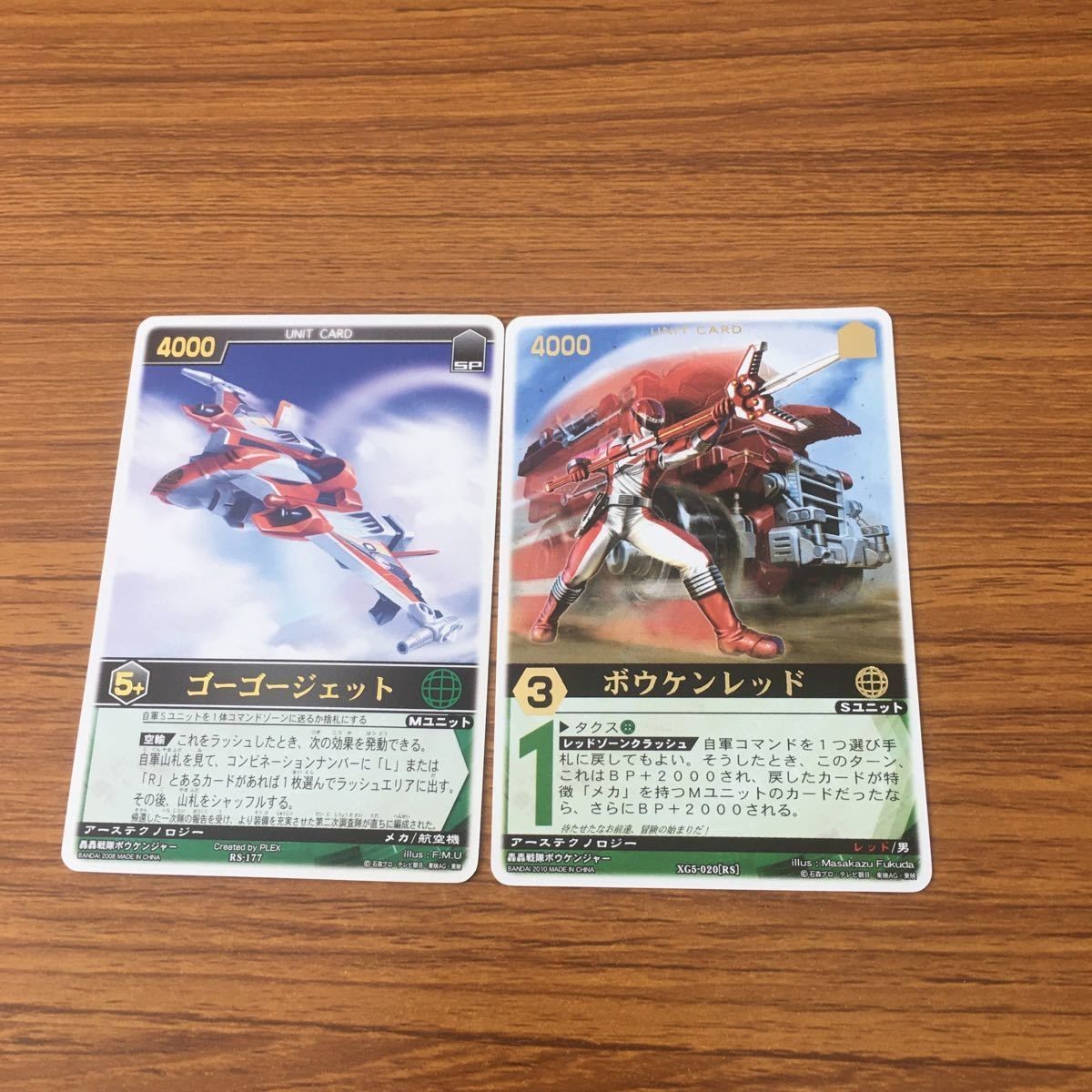 レンジャーズストライク カード まとめ 轟轟戦隊 ボウケンジャー ボウケンレッド ゴーゴージェット 文字レア 43