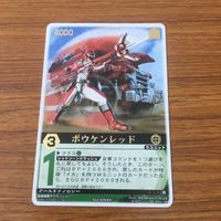 レンジャーズストライク カード まとめ 轟轟戦隊 ボウケンジャー ボウケンレッド ゴーゴージェット 文字レア 43 サムネイル 2