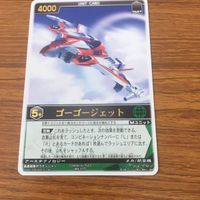 レンジャーズストライク カード まとめ 轟轟戦隊 ボウケンジャー ボウケンレッド ゴーゴージェット 文字レア 43 サムネイル 3