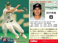 UX52 カード カルビー プロ野球 1997年 まとめ 広島 カープ 北海道 日本ハム ファイターズ ★カードリスト参照 サムネイル 5
