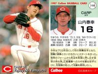 UX52 カード カルビー プロ野球 1997年 まとめ 広島 カープ 北海道 日本ハム ファイターズ ★カードリスト参照 サムネイル 9
