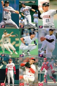 UX52 カード カルビー プロ野球 1997年 まとめ 広島 カープ 北海道 日本ハム ファイターズ ★カードリスト参照