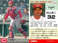 UX52 カード カルビー プロ野球 1997年 まとめ 広島 カープ 北海道 日本ハム ファイターズ ★カードリスト参照 サムネイル 10