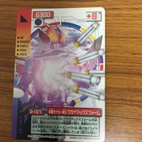 仮面ライダー 電王 カード まとめ ソード ロッド ガン クライマックス 15 サムネイル 5