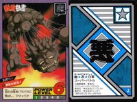 カード 幽遊白書 カードダス スーパーバトル バンダイ バンプレスト 1993 サムネイル 2