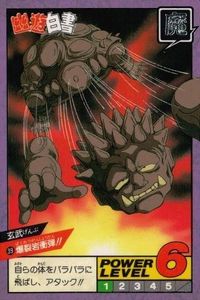 カード 幽遊白書 カードダス スーパーバトル バンダイ バンプレスト 1993