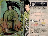 戦国大戦 カード キラ レア SS 大島山十郎 SS043 せがわまさき 80 サムネイル 2
