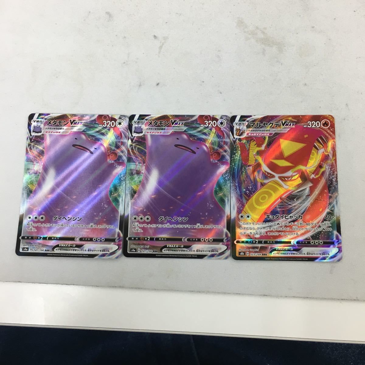 ポケモンカード 新裏面 3枚 スーパーレア VMAX メタモン マルヤクデ 46