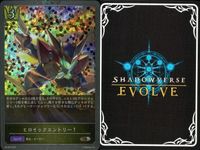 カード まとめ シャドウバース エボルヴ PR 灼熱の嵐 ヒロイックエントリー！ キラ サムネイル 9