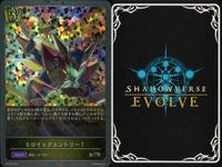 カード まとめ シャドウバース エボルヴ PR 灼熱の嵐 ヒロイックエントリー！ キラ サムネイル 10