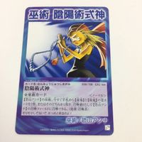 シャーマンキング 超 占事略決 カード トレカ まとめ 恐山 アンナ 口寄せ 陰陽術式神 おかみパンチ ATTTCK レア 9 サムネイル 3