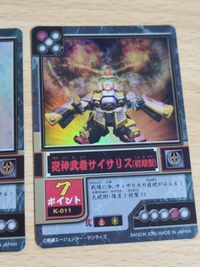砲神武者サイサリス カード 剣神武者ニューガンダム SD英雄伝 サムネイル 3