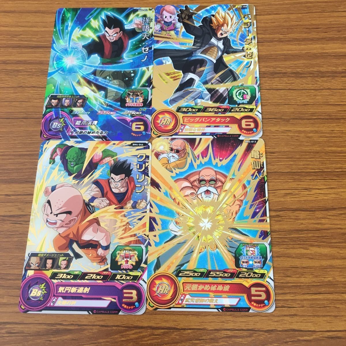 ドラゴンボール ヒーローズ カード まとめ ベジータ ゼノ 箔押し クリリン 箔押し 亀仙人 箔押し 孫 悟天 ゼノ 28