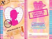 カード オシャレ魔女 ラブ and ベリー ヘア ＆ メイクアップ せんよう H クールビューティーヘア アメリカキャップ ふんわりセミロング プチおだんごヘア DSコレクションカード しなやかセレブ 着せ替え 美少女 サムネイル 6