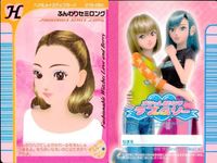 カード オシャレ魔女 ラブ and ベリー ヘア ＆ メイクアップ せんよう H クールビューティーヘア アメリカキャップ ふんわりセミロング プチおだんごヘア DSコレクションカード しなやかセレブ 着せ替え 美少女 サムネイル 4