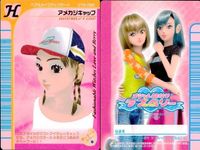カード オシャレ魔女 ラブ and ベリー ヘア ＆ メイクアップ せんよう H クールビューティーヘア アメリカキャップ ふんわりセミロング プチおだんごヘア DSコレクションカード しなやかセレブ 着せ替え 美少女 サムネイル 3
