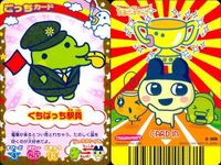 カード まとめ たまごっち ごっちカード くちぱっち駅員 ウラやんぐまめっちひょうきんクラス めいどっち銀行員 めめっちヘアメイクやさん キャラクターカード ごっち サムネイル 2