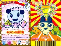 カード まとめ たまごっち ごっちカード くちぱっち駅員 ウラやんぐまめっちひょうきんクラス めいどっち銀行員 めめっちヘアメイクやさん キャラクターカード ごっち サムネイル 4