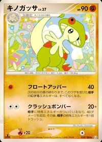 ポケモン カード まとめ 他 Pt3 Pt2 Pt1 アカギの先制 スターミー ゴルダック アメタマ サムネイル 3