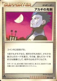 ポケモン カード まとめ 他 Pt3 Pt2 Pt1 アカギの先制 スターミー ゴルダック アメタマ サムネイル 7