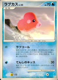 ポケモン カード まとめ 他 Pt3 Pt2 Pt1 アカギの先制 スターミー ゴルダック アメタマ サムネイル 2