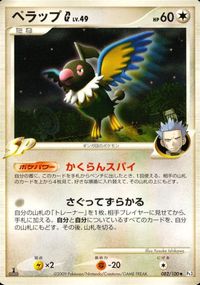 ポケモン カード まとめ 他 Pt3 Pt2 Pt1 アカギの先制 スターミー ゴルダック アメタマ サムネイル 4