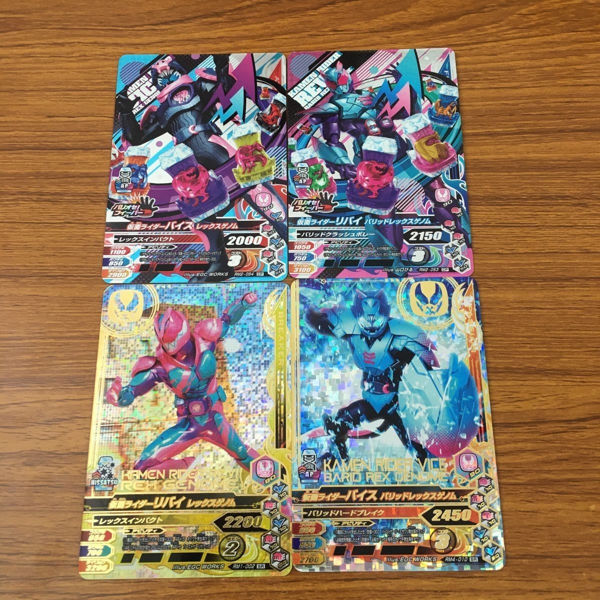 カード トレカ まとめ ガンバライジング SR リバイ バイス 57