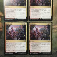 MTG マジックザギャザリング カード まとめ NEO 永岩城の蜂起/Eiganjo Uprising 4枚セット 29 サムネイル 2