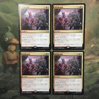 MTG マジックザギャザリング カード まとめ NEO 永岩城の蜂起/Eiganjo Uprising 4枚セット 29 サムネイル 1