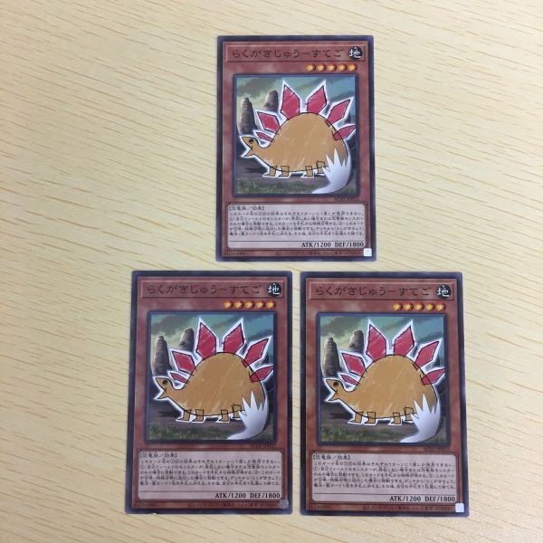 遊戯王 ノーマル カード トレーディングカード らくがきじゅうーすてご まとめ