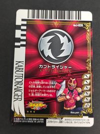 スーパー戦隊 ダイスオー EX DX カード まとめ ハリケンジャー カブトライジャー 3-026 サムネイル 2