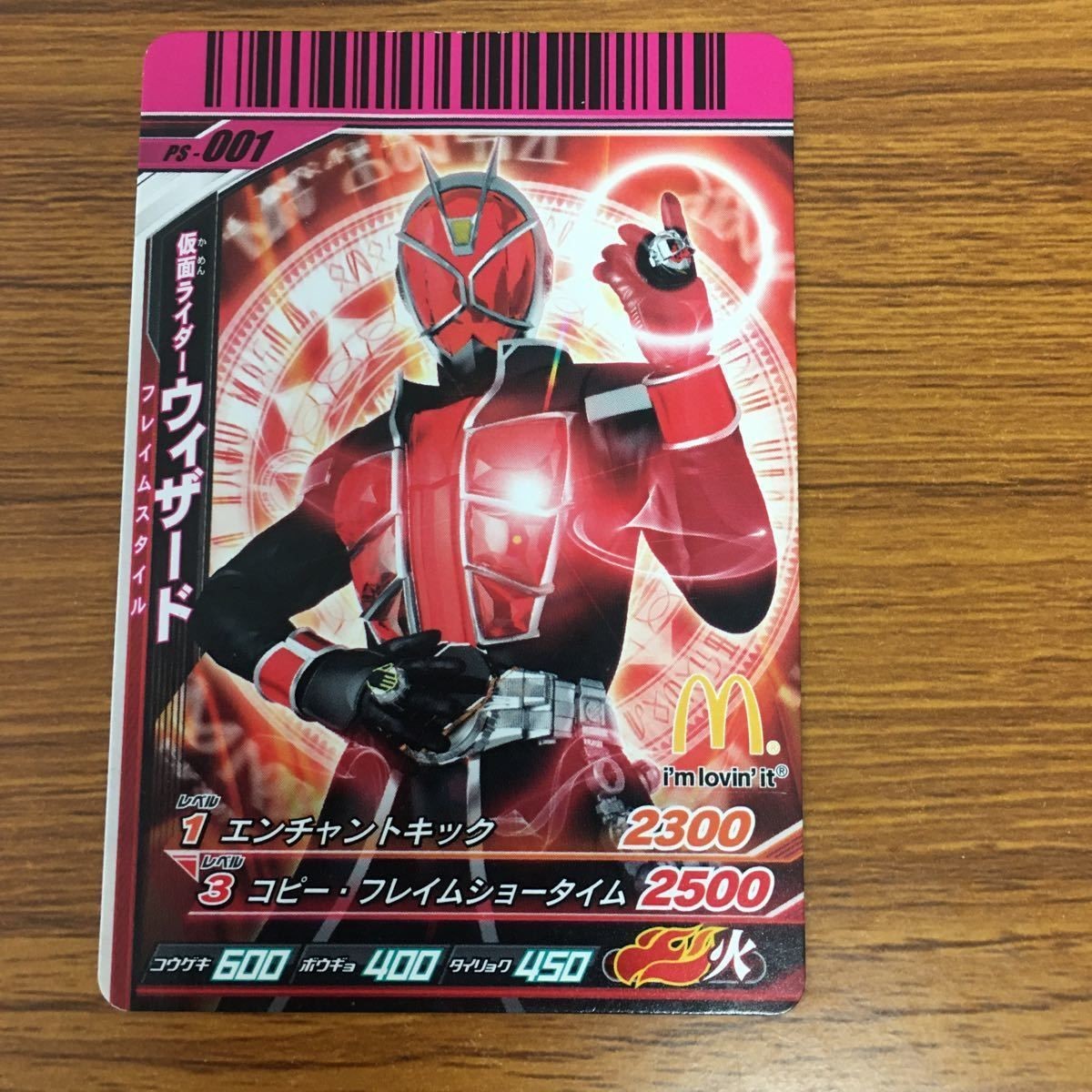 仮面ライダー ガンバライド カード 仮面ライダー ウィザード マック非売品 30