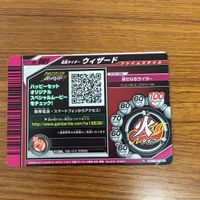 仮面ライダー ガンバライド カード 仮面ライダー ウィザード マック非売品 30 サムネイル 2