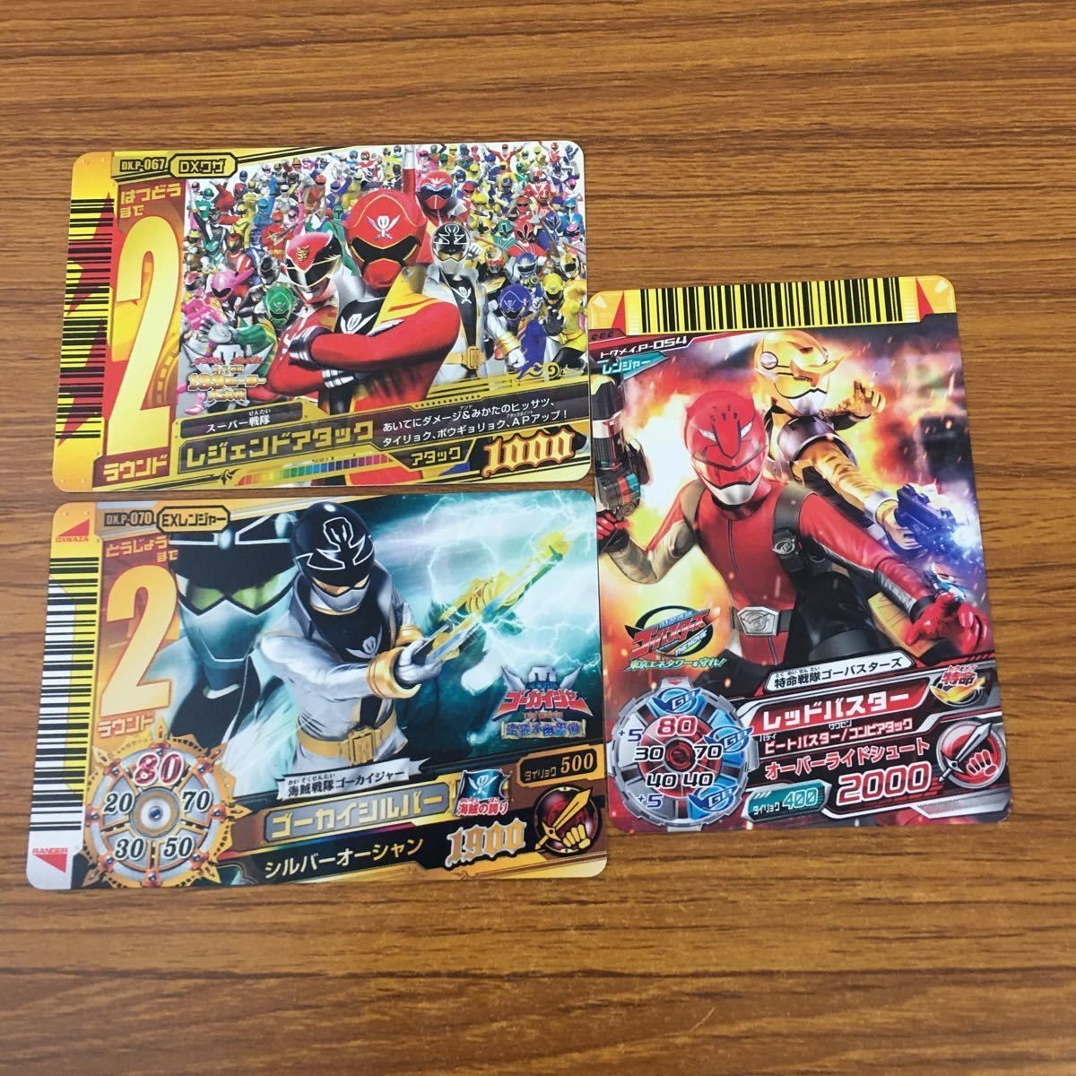 カード トレカ まとめ ダイスオー 海賊戦隊 ゴーカイジャー 特命戦隊 ゴーバースターズ レジェンドアタック 42