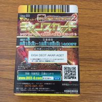 カード トレカ まとめ ダイスオー 海賊戦隊 ゴーカイジャー 特命戦隊 ゴーバースターズ レジェンドアタック 42 サムネイル 4