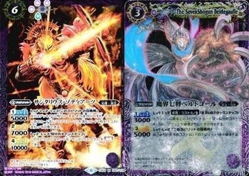 バトルスピリッツ CB09-040 BS09-X36 サジタリウス・ゾディアーツ 魔界七将ベルドゴール M X