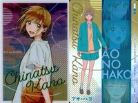 カード アオのハコ ウエハース 鹿野千夏 まとめ サムネイル 7