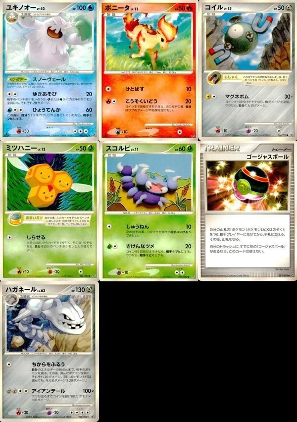 ポケモン カード まとめ 破空の激闘 他 ユキノオー コイル ミツハニー スコルピ ゴージャスボール ハガネール