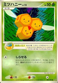 ポケモン カード まとめ 破空の激闘 他 ユキノオー コイル ミツハニー スコルピ ゴージャスボール ハガネール サムネイル 5